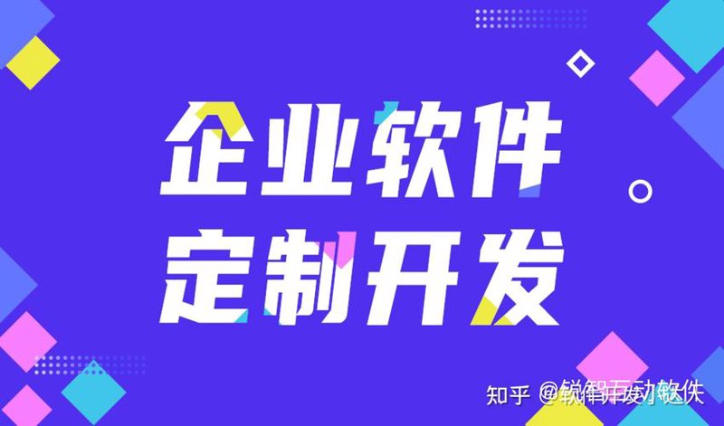 上海软件定制开发：紧跟时代步伐的科技利器